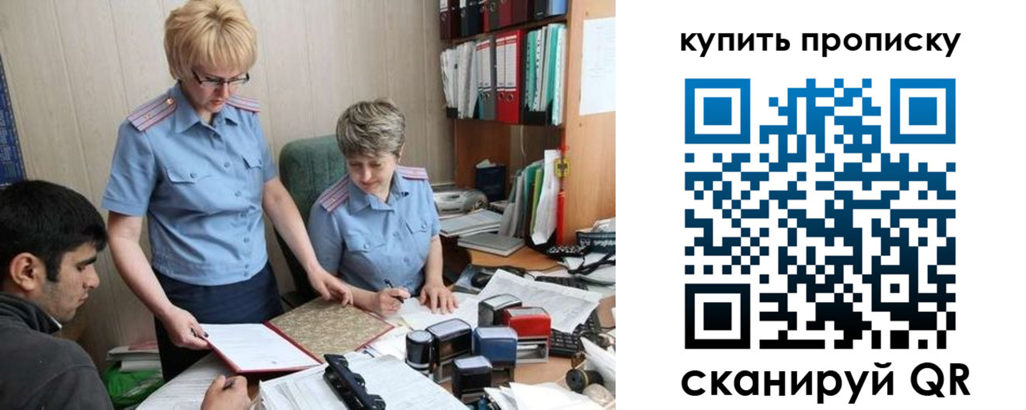 купить прописку в Карталах