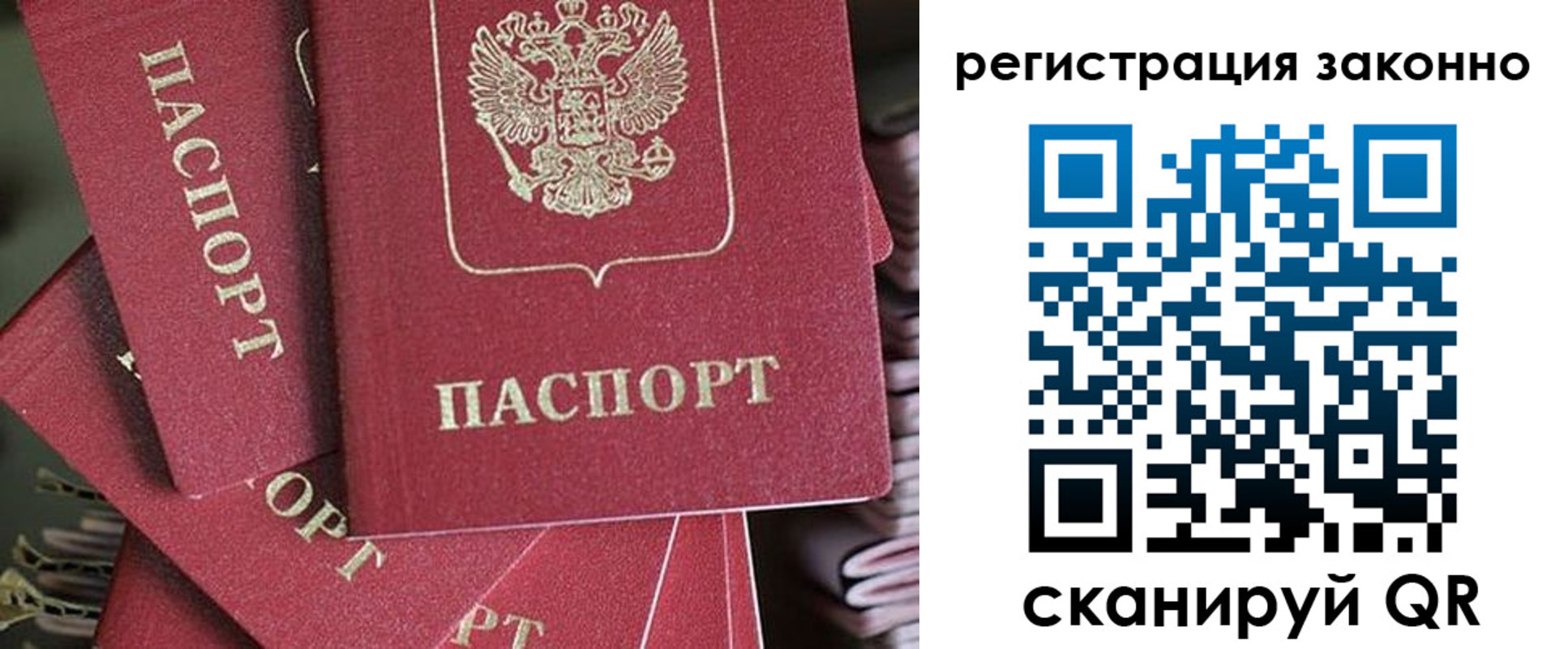 прописка регистрация в Карталах