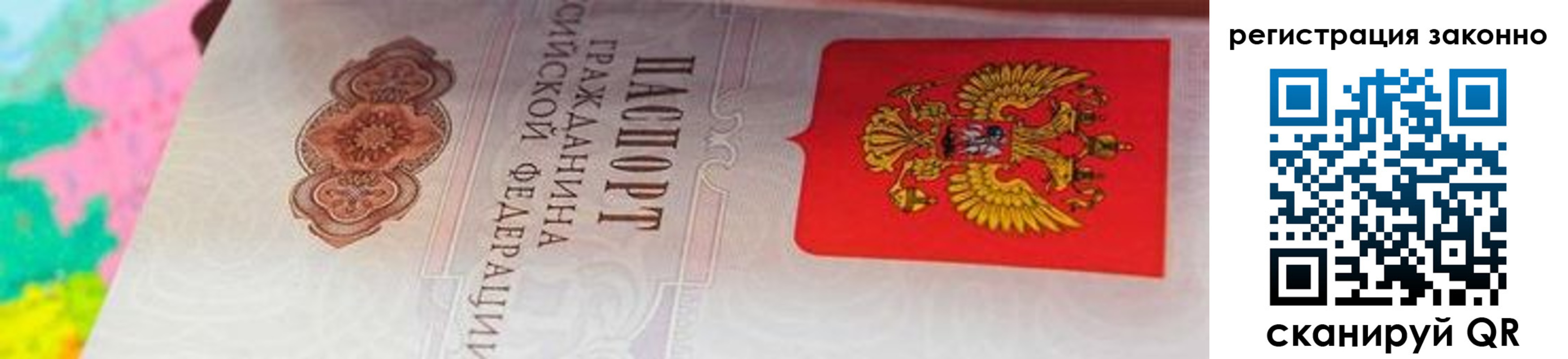 прописка гарантия в Карталах