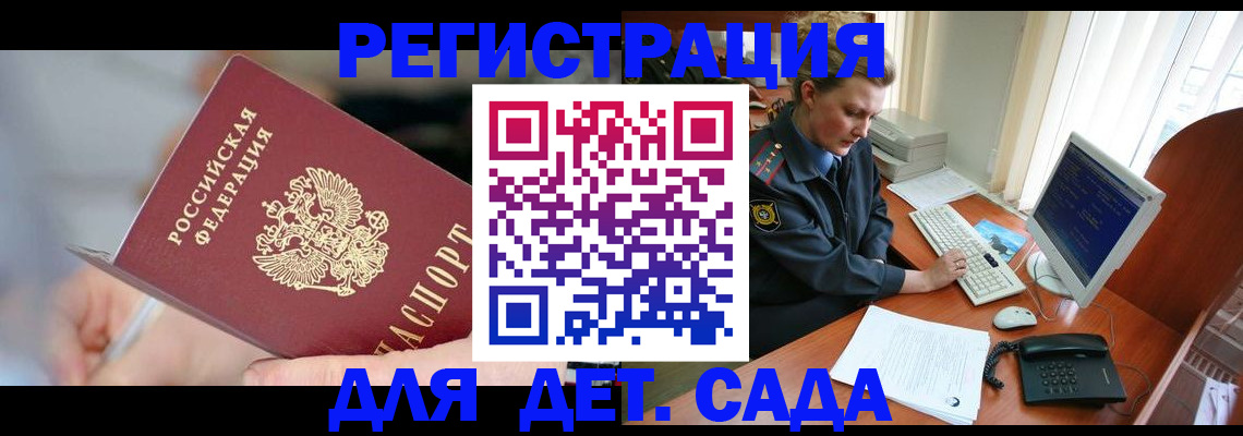 временная регистрация для школы в Карталах