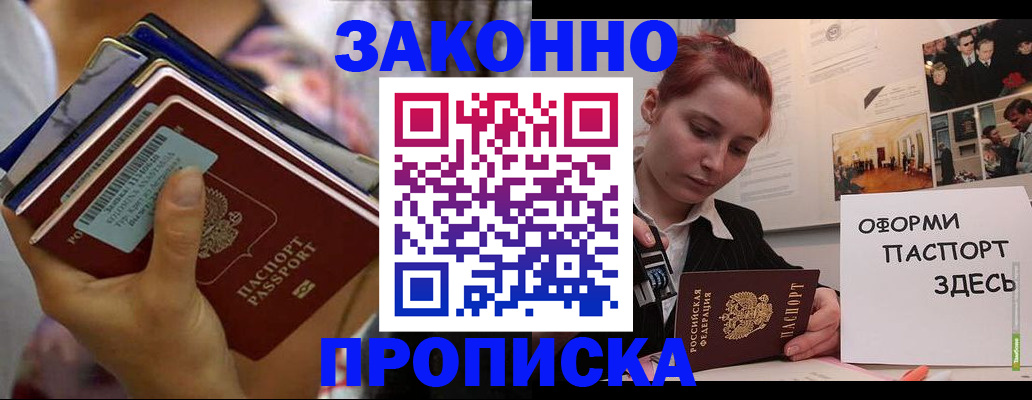 прописка в квартире в Карталах
