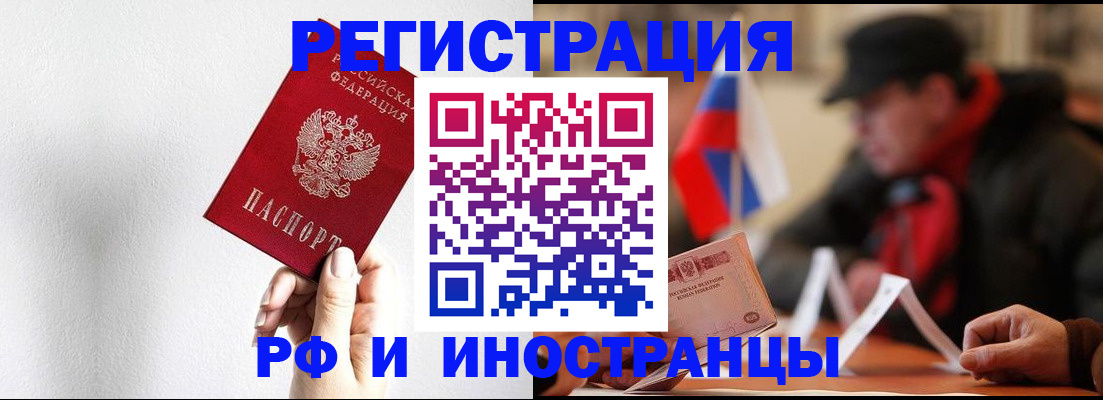 временная регистрация в квартире в Карталах