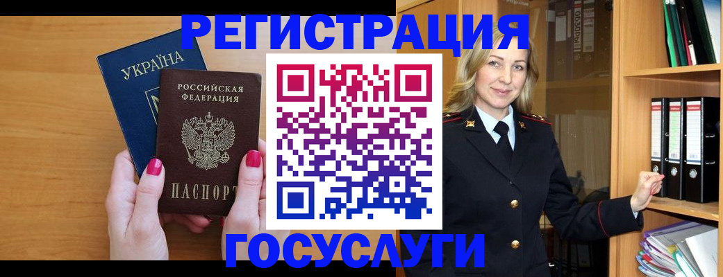 прописка штамп в Карталах
