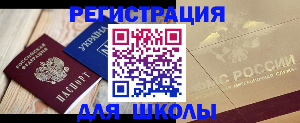временная регистрация в Карталах