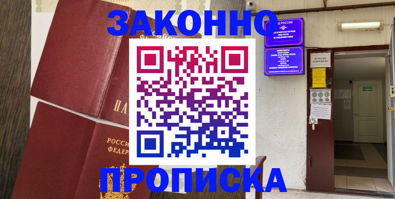временная регистрация 2025 в Карталах