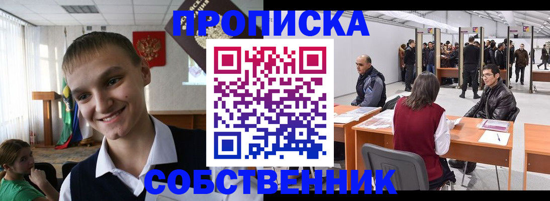 прописка штамп в Карталах