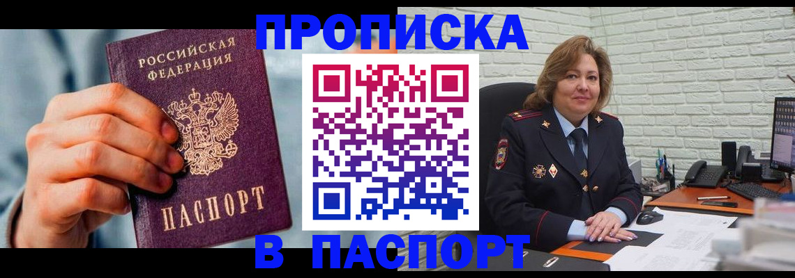 временная регистрация для всех в Карталах
